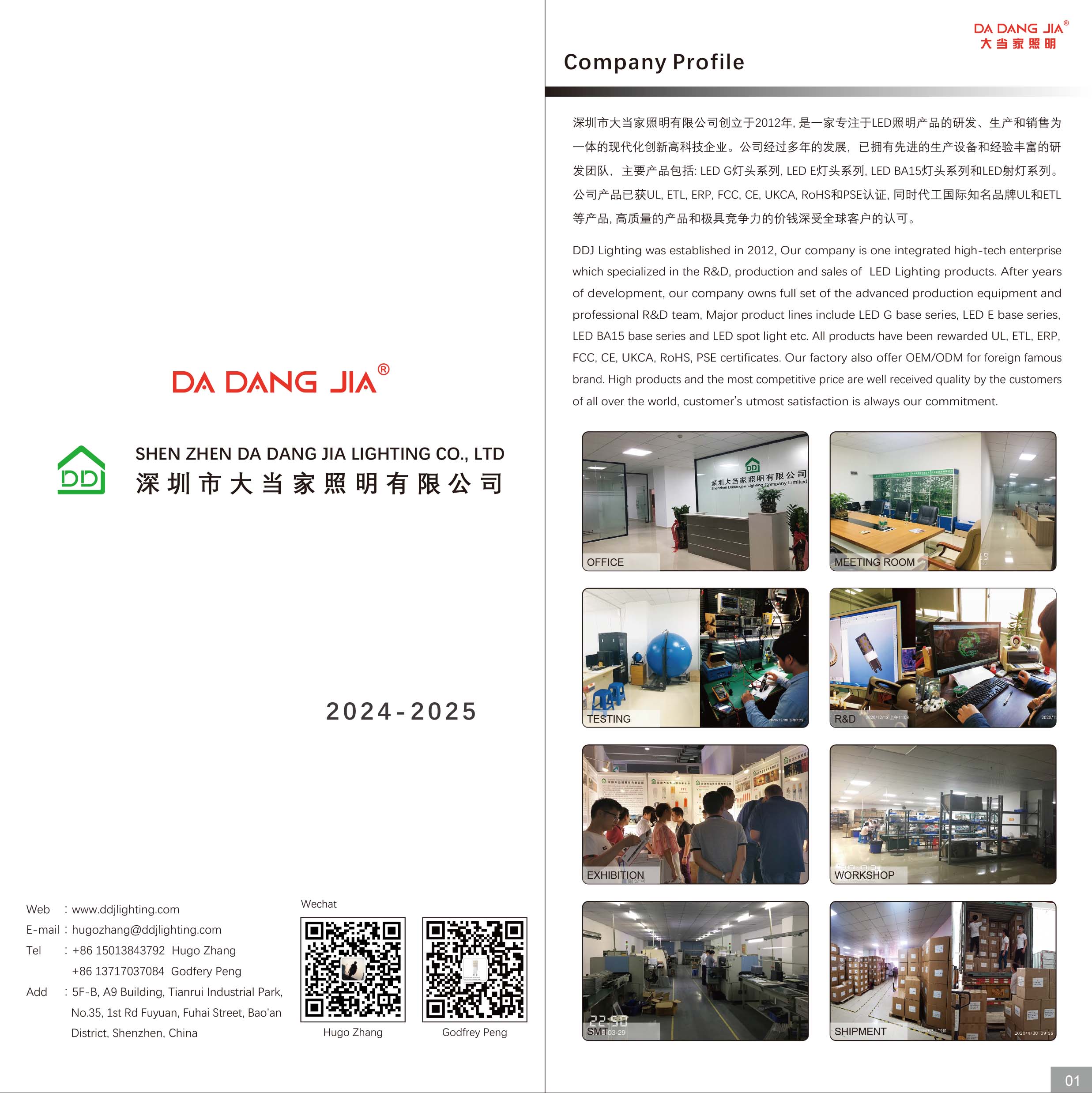 Product Catalog_2024-2025